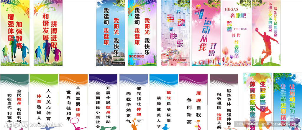 在篮球比赛