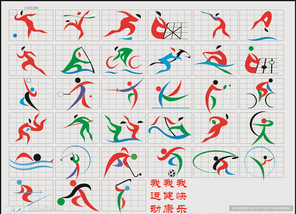 一球锁定胜