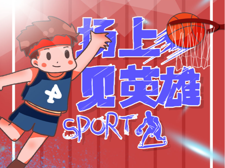 多支球队在